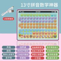 一年级数学拼音汉语学习机拼读训练神器儿童点读早教机有声练习机 标配[裸机]没有电池 小号9寸拼音早教款-蓝色[电池款]