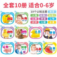 看图识物动物颜色卡早教认知书2岁宝宝认字书 幼儿撕不烂图书籍 全套10册
