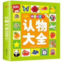 撕不烂启蒙早教书幼儿2岁宝宝早教书儿童书籍婴儿认知书动物卡片 认物书1本