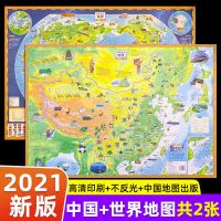 [学生专用]中国地图挂图2021新版 和世界地图大图儿童版小学生 中国地图+世界地图(2张)