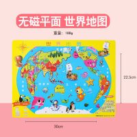 中国地图磁力益智拼图儿童早教拼板木质智力男女孩益智玩具礼物 无磁平面 世界地图