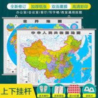 2021新版高清地图2张中国地图 世界地图挂图 中国地图挂图 1.1米* 世界地图