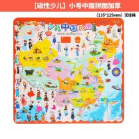 北斗磁力中国地图拼图小学生世界磁性地理地形政区儿童益智玩具 少儿中国地图(无挂绳)