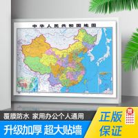 2020年精装加厚中国地图和世界地图挂图约1.1米覆膜防水高清家用 中国地图共1张 贴墙款(赠小红旗贴)