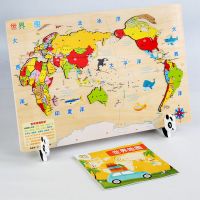 木制磁力中国地图拼图中小学生磁性地理政区世界地形儿童益智玩具 大号世界地图(无磁性有支架收纳袋)