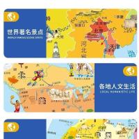全2张全新正版中国世界地图儿童绘图版贴图北斗地图幼儿早教启蒙 高清.[中国+世界地图]