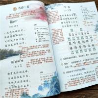 四年级上册语文课堂笔记部编人教版课本同步教材全解知识讲解资料