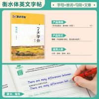 墨点衡水字体英语练字帖初中生高中生考研单词作文高考提分神器 7天学会衡水体(无)