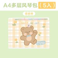卡通A4风琴包大容量文件袋多层厚文件夹试卷收纳袋整理神器资料册 五层装-[没有归纳贴] 可爱熊熊