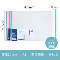得力A3抽杆夹试卷夹透明拉杆夹文件夹收纳夹学生用卷子夹书夹子 A3 抽杆夹(5个装)颜色随机