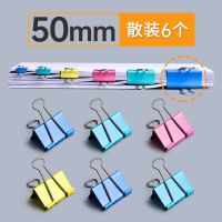 长尾夹燕尾夹书夹子试卷夹不锈钢架子文件夹大号铁夹子办公凤尾夹 彩色51mm/6个散装