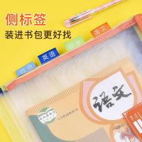 晨光学科袋分类文件袋作业袋拉链袋试卷收纳袋透明资料袋整理袋 [语文*1]网纱/单层