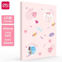得力文件夹多层学生资料册学生试卷收纳袋试卷收纳神器孕检资料册 [樱花粉]一本装 30页款