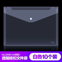 得力10个装A4透明文件袋塑料办公资料袋档案袋试卷收纳袋 白色透明款 8308