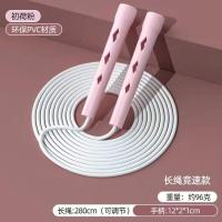 跳绳无绳学生中考体育训练燃脂专用女生瘦身计时计数负重电子跳绳 初荷粉-[竞速跳绳]