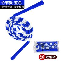 竹节跳绳儿童小学生专业绳体育中考专用跳绳成人比赛训练花样跳绳 竹节款-蓝色