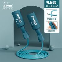 跳绳减肥专用暴瘦女生减脂无绳球跳绳成人燃脂负重跳绳中考专用绳 孔雀蓝[轴承设计]泡棉握手 [原装]+3m钢丝绳