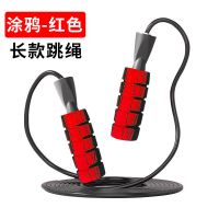 跳绳减肥专用室内负重跳绳成人减肥燃脂无绳跳绳学生中考专用跳绳 涂鸦短柄黑红[送收纳袋] [瘦身推荐]PVC绳款