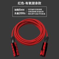 跳绳健身卡路里燃脂成人男女性儿童学生中考单人专用专业绳子 有氧健身款-加粗6MM棉绳/200G涂 鸦红-双轴承跳绳