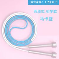 沙专业式跳绳学生中考专用一年级小学生幼儿园初学儿童不打结绳子 [中小学生专用]两段式-初学款 [马卡蓝]适用身高1.2米