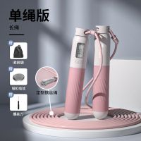 无绳跳绳减肥专用暴瘦女生成年人燃脂减脂负重中考学生可计数绳子 [粉色]轴承+可调节+计数 二键-单绳款
