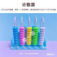数数棒计数器时钟小学一年级全套数学教具几何图形七巧板圆片尺子 计数器