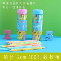 计数棒小学一年级数学数数棒100根幼儿园儿童加减法算术教具小棒 瓶装计数棒100根红蓝随机 送10根
