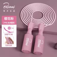 跳绳减肥专用室内负重跳绳成人减肥燃脂无绳跳绳学生中考专用跳绳 [BEJIROG/正品保证]樱花粉 2021pvc绳