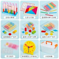 数数棒小学一年级时钟学习用具二年级下册配套数学教具七巧板学具 数学教具盒套装