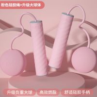 南极人跳绳减肥专用减脂暴瘦女生无绳跳绳硅胶防滑手柄中考专用绳 浪漫粉+硅胶手柄 加粗磨砂pvc长绳款