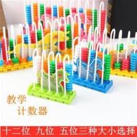 特价计数器幼儿园小学生数学教具加减法算数算盘学具盒一年级教学 5位(男孩)