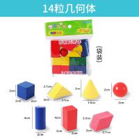 小学一年级几何积木立体图形数学形状教具小学生用学具盒教学套装 几何体(普通袋装) 单独购买