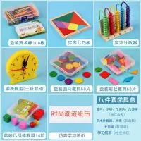 计数器钟表模型一年级数学教具套装算数神器算数棒时钟学习器钱币 盒装[收纳更方便]送口诀表 算数棒+学习钱币[袋装]