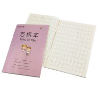 [小学生学习用品作业本本子批发]1--2年级田格本数学写字拼音本 方格本 5本装[体验装]