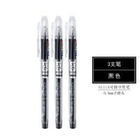 晨光热可擦笔中性笔黑色0.5M小学生学习用品学生水笔易擦笔摩擦笔 [黑] 晨光可擦笔[3支]