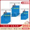 2022步步高大一轮复习讲义老高考总复习语文数学英语物化生地史政 课时精炼(老高考版)