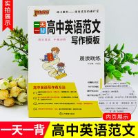 高考文综答题模板高中语文模板数学解题技巧高考理综答题模板 高中英语范文写作模板