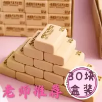 橡皮檫干净无痕小学生4B魔术象皮檫铅笔幼儿园儿童学习用品文具 (10个 100A)