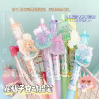 yyds造型自动铅笔高颜值小学生无毒开学学习用品0.5hb自动笔 [花仙子]自动铅笔-1支装 原套装