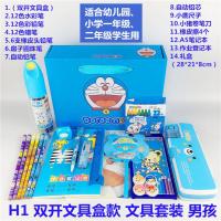 开学大礼包小学生常备学习用品可爱儿童生日礼物奖一年级读书用品 H1 双开文具盒 男款
