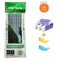 2b考试铅笔小学生考试专用书写铅笔儿童学习用品无铅毒铅笔套装 考试绘画2B铅笔 10支笔[送2个橡皮+2握笔器]