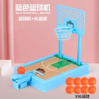 儿童桌面弹射投篮机亲自互动8双人对战6手指玩具5男孩女孩益智3岁 [蓝色]桌面手指篮球+16球