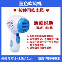 玩具吹风机儿童电动迷你小家电男女孩仿真冰箱过家家宝宝玩具3岁4 吹风机(蓝色)-开启可吹出风 有吹风