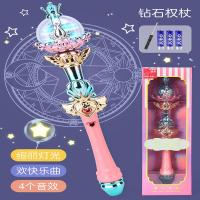 儿童巴拉巴拉小魔仙音乐仙女魔法棒玩具女童公主3岁女孩生日礼物4 加大号魔法棒[钻石款]-送电池螺丝刀