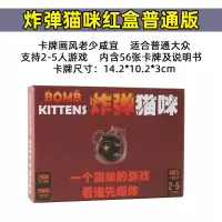 爆炸小猫桌游猫咪爆炸中文版成人休闲聚会桌面游戏卡牌 爆炸小猫(红盒) 不塑封