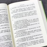 史记 中华书局中华经典普及文库 足本无删节精装司马迁史学史记