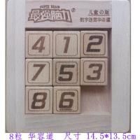 最强大脑数学数字三国华容道智力木质拼图儿童成人玩具早教益智 原木 华容道 8粒