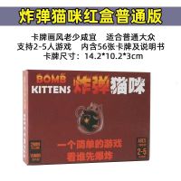 爆炸小猫桌游卡牌猫咪爆炸中文英文成人休闲聚会全套桌面游戏卡牌 [原装]爆炸小猫(红盒)中文版