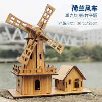 开发益智力荷兰风车建筑3diy立体拼图成人积木质手工制作女孩玩具 荷兰风车/激光切割/竹子版