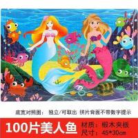 60片宝宝周岁成人队立大功汪汪旺旺对儿童益智玩具3-6拼图7 深蓝色 100片美人鱼-F64